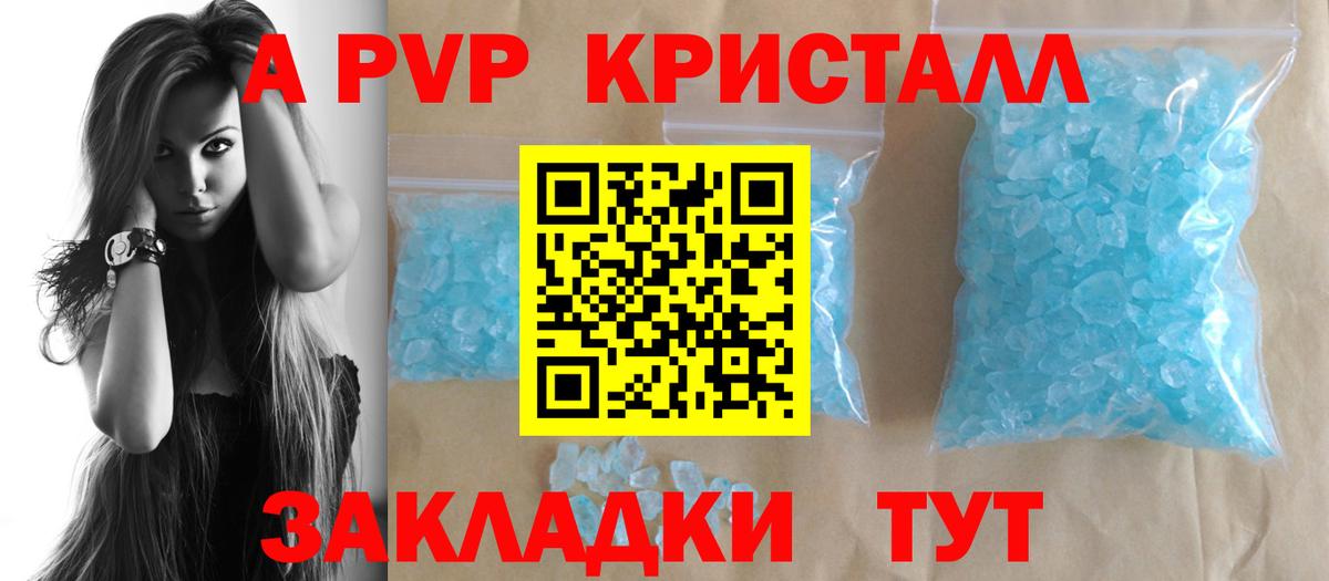Alfa_PVP Соль  Вход с VPN  Alfa_PVP  Лосино-Петровский  Альфа ПВП Соль 