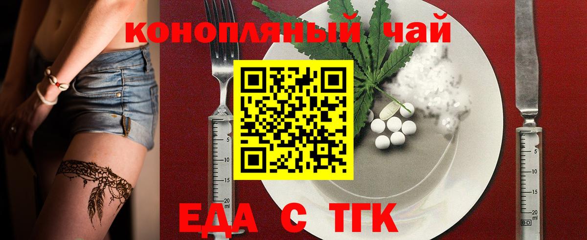 Cannafood конопля  Вход с VPN  Лосино-Петровский 