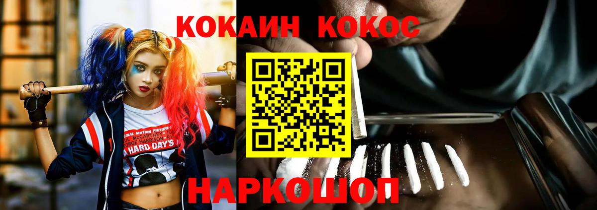 Cocaine Боливия Лосино-Петровский