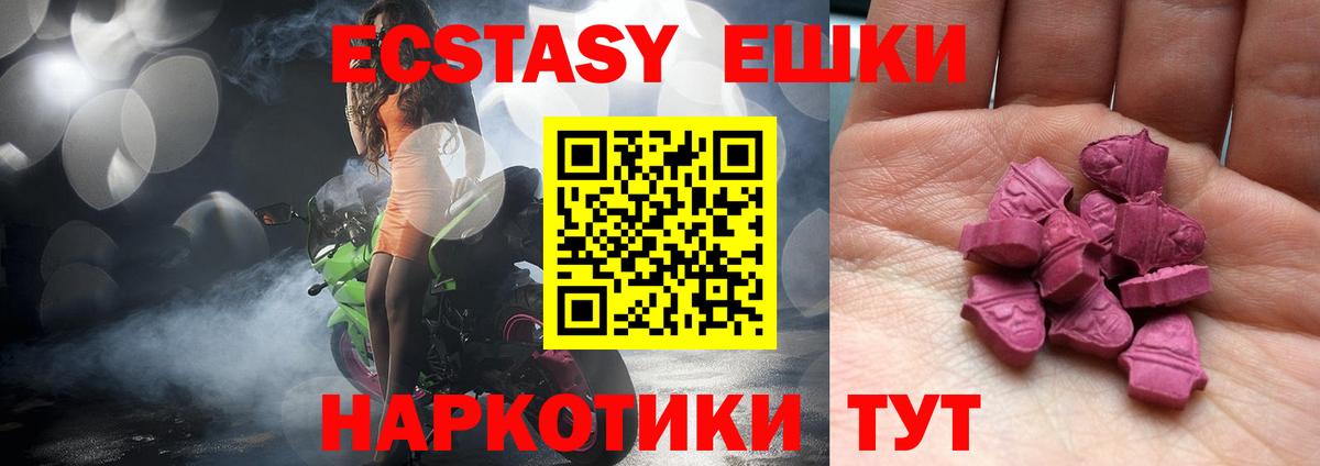Ecstasy MDMA  Ecstasy  Лосино-Петровский  ЭКСТАЗИ TESLA  Вход с VPN 