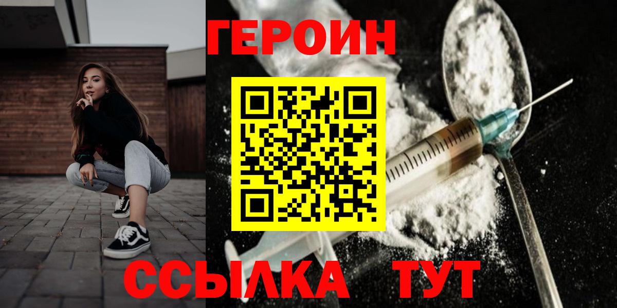 Лосино-Петровский  Героин Heroin  Вход с VPN 