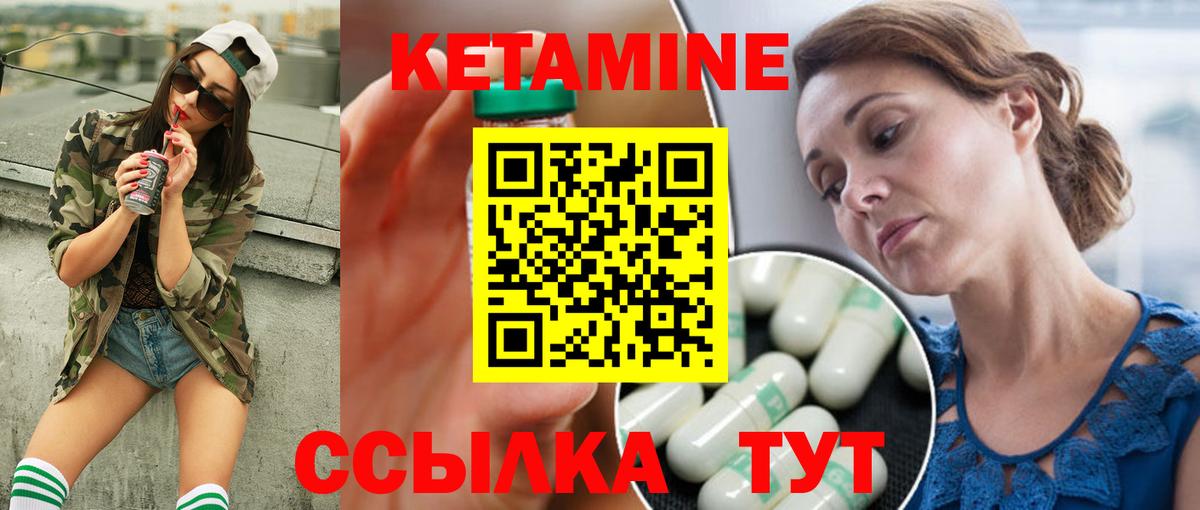 КЕТАМИН ketamine  Вход с VPN  КЕТАМИН VHQ  Лосино-Петровский 