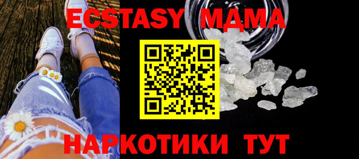 MDMA crystal Лосино-Петровский