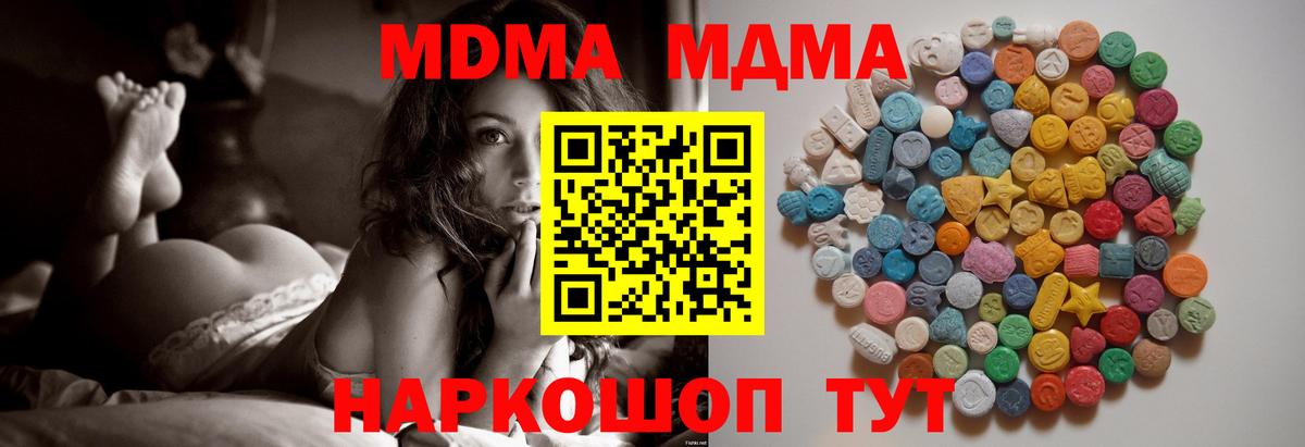 Гашиш  Альфа ПВП СК кристаллы  COCAIN  Мефедрон кристаллы  Конопля  Лосино-Петровский  Купить  Codein  Меф МЯУ МЯУ  Вход с VPN  АМФ  