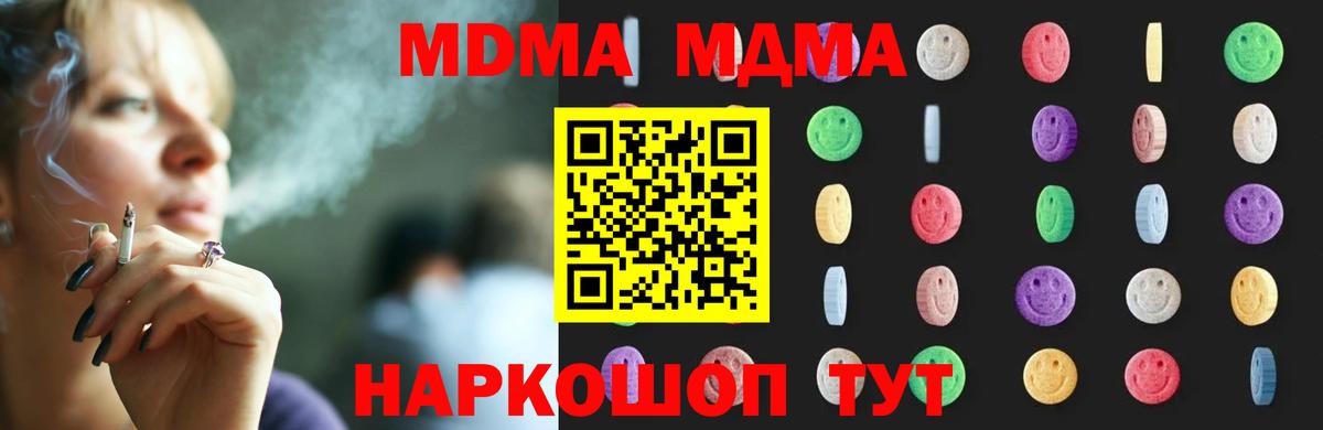МДМА Molly  MDMA  МДМА молли  Лосино-Петровский  Вход с VPN 