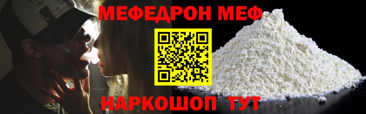 МЯУ-МЯУ кристаллы  МЕФ  Вход с VPN  Лосино-Петровский  Мефедрон кристаллы 