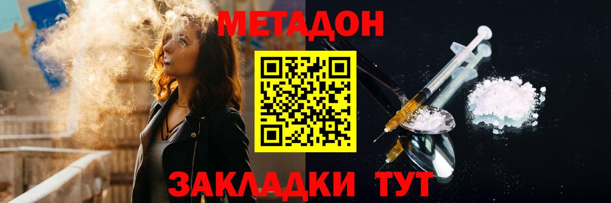 Метадон мёд  Вход с VPN  МЕТАДОН белоснежный  Лосино-Петровский 