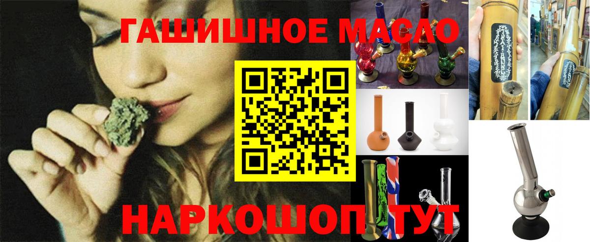 Лосино-Петровский  ТГК THC oil  как найти закладки  Вход с VPN 